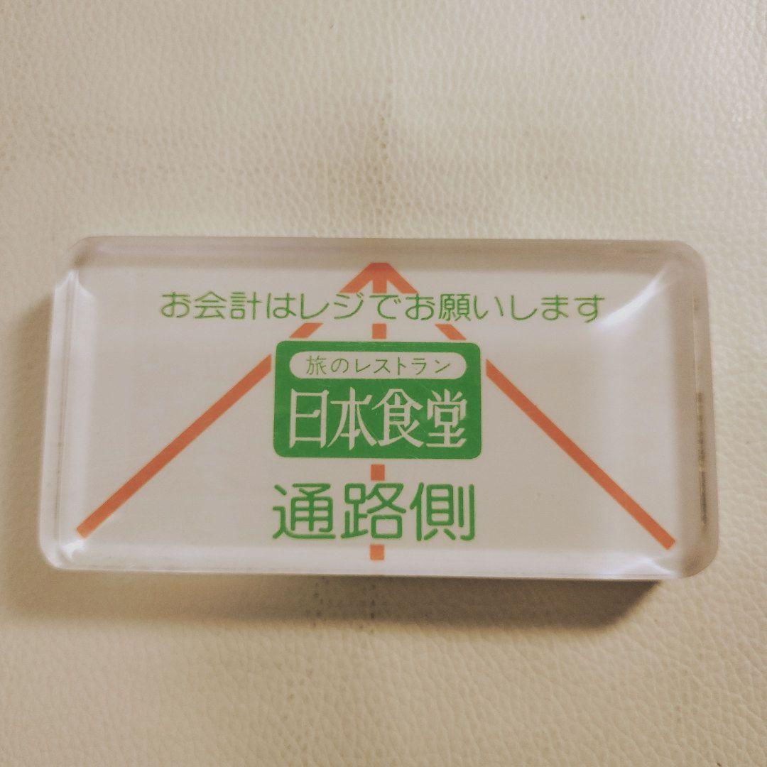 旅のレストラン 日本食堂 ペーパーウェイト 伝票押さえ 各飲食店の限定メニューや、年に一度のオールナイトイベントなど心斎橋