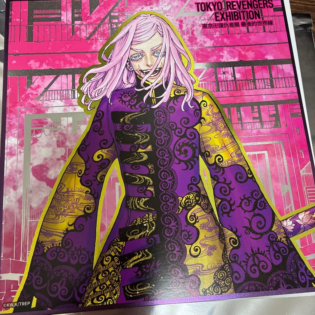 台湾限定 東京リベンジャーズ 東リべ展 限定色紙 三途春千夜① 台北
