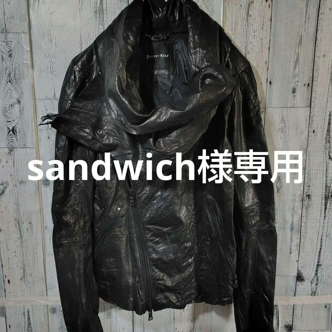 sandwich Johnny Wolf ドレープレザージャケット 変形襟 sandwich様専用 Johnny Wolf ドレープレザージャケット 変形襟 - メルカリ