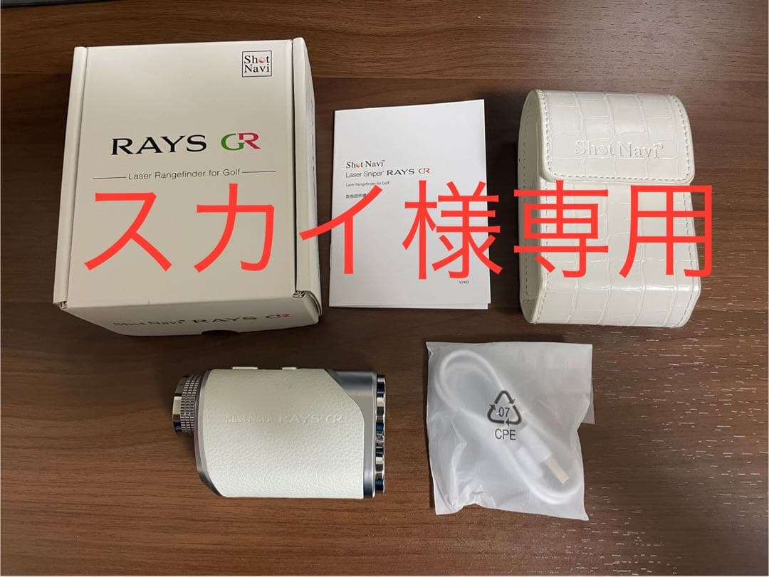 ShotNavi RAYS GR ゴルフ用距離計 ShotNavi（ショットナビ） レーザースナイパー Rays GR ゴルフ用