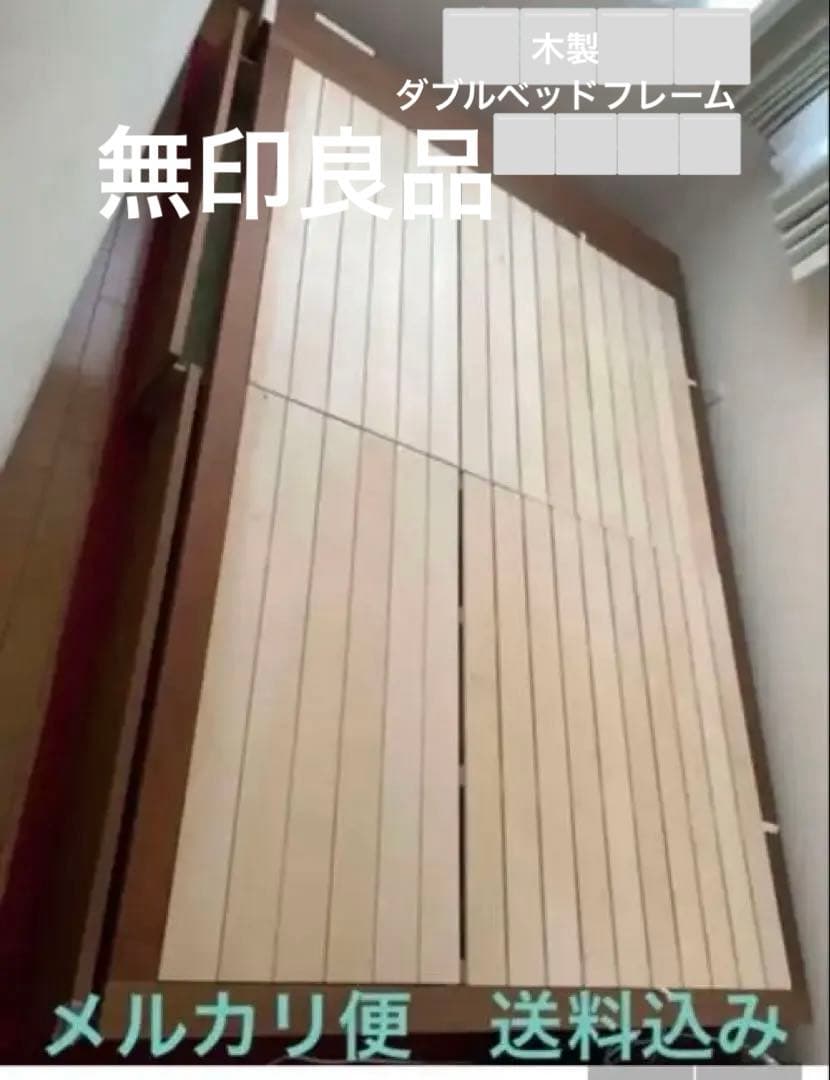 無印良品 ベッドフレーム｜ダブル 収納ベッド｜収納引き出し付　本棚付 sz-cy44403-1.jpg