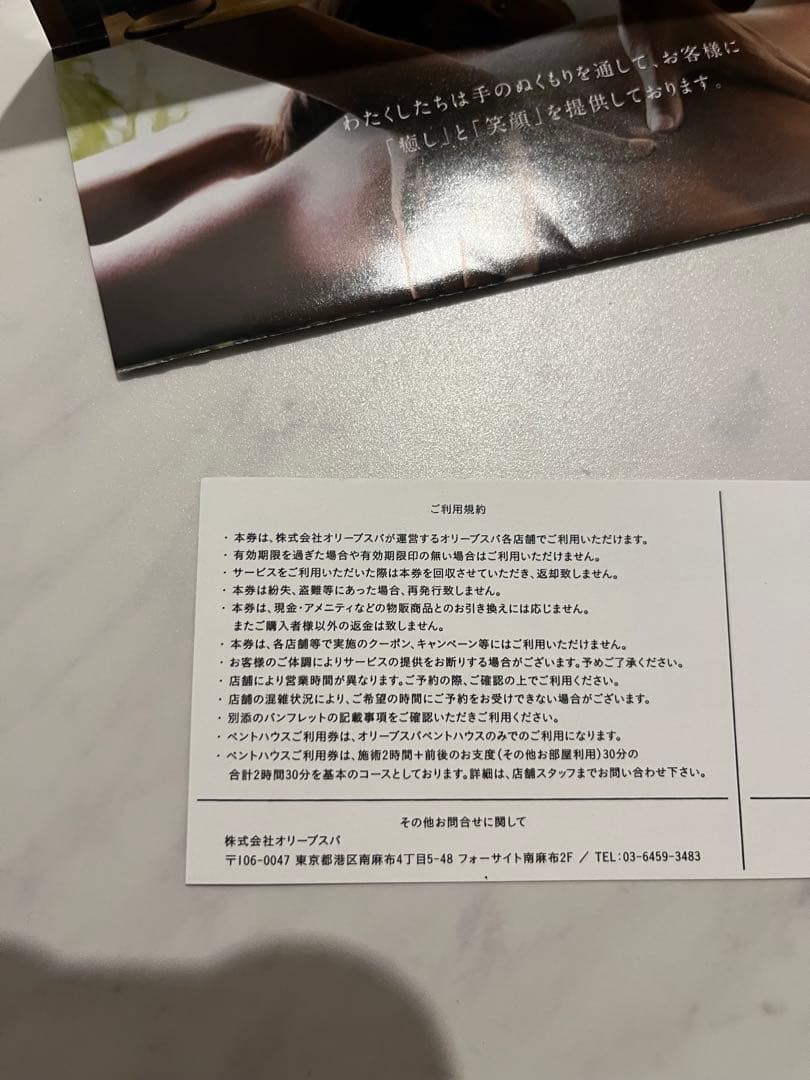 オリスパ☆最終値下げ☆