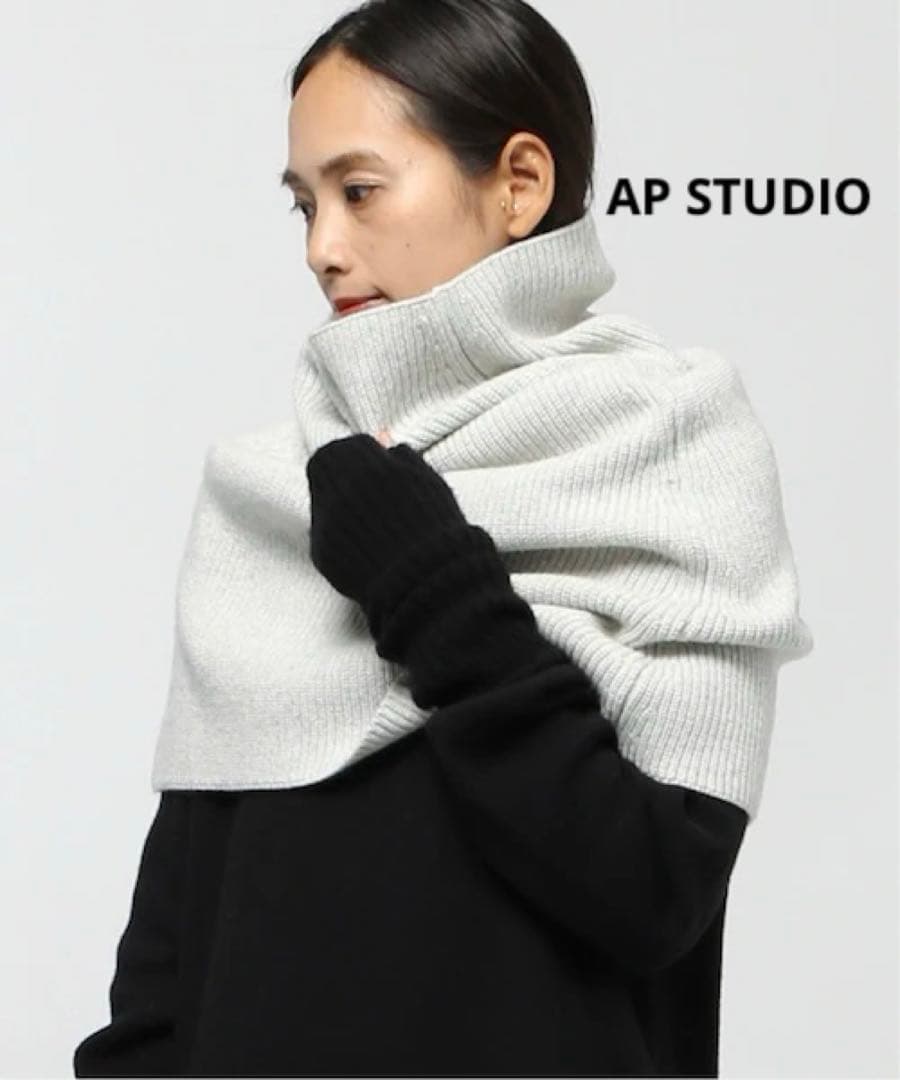 美品 APstudio カシミヤ混 リブニットケープネック ウォーマー　ホワイト 美品 APstudio カシミヤ混 リブニットケープネック ウォーマー ホワイト