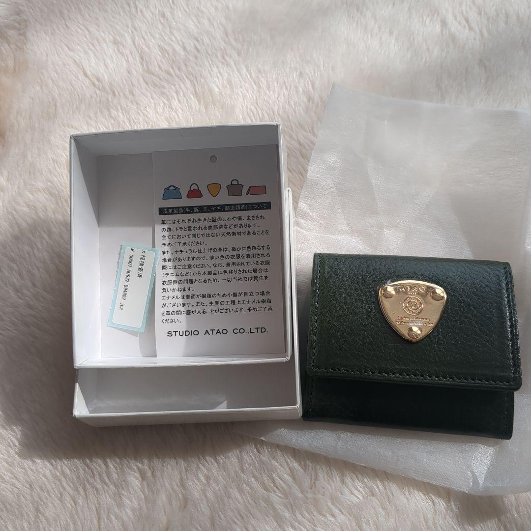 アタオ エイボン アテナ ダークグリーン - メルカリ