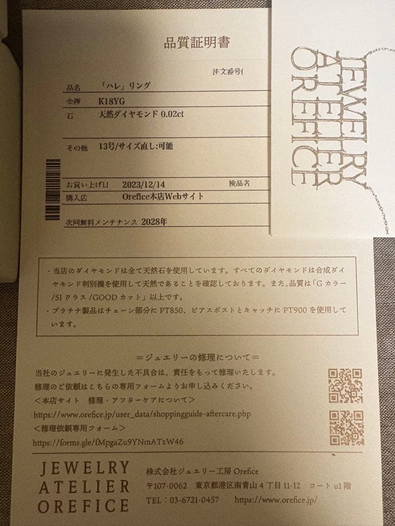 セール】オレフィーチェorefice K18ハレリングイエローゴールド箱要