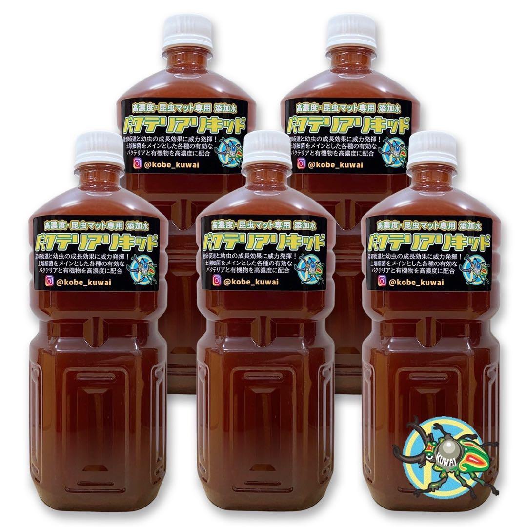 ［タカッピ］高濃度バクテリアリキッド1L ×5本　 ホログラムステッカー付 タカッピ］高濃度バクテリアリキッド1L ×5本 ホログラムステッカー付