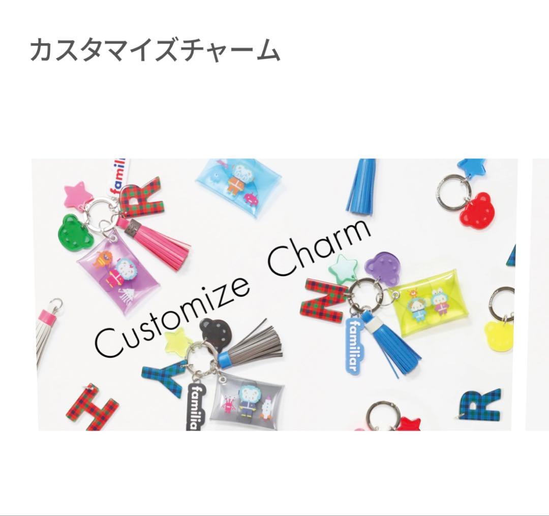 ファミリア カスタマイズチャーム - メルカリ