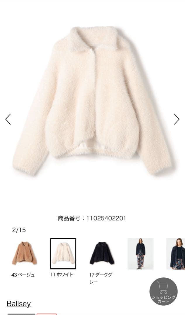 Ballsey フェザーヤーンステンカラーカーディガン □フェザーヤーン ステンカラーカーディガン｜トゥモローランド 公式通販