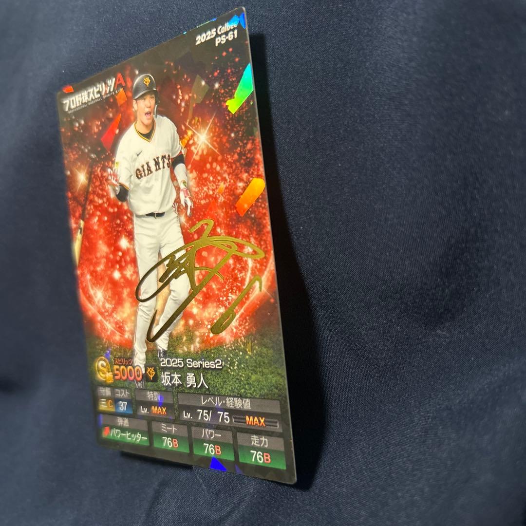 プロスピチップス 坂本勇人 アニバーサリー 金箔サイン QR未使用