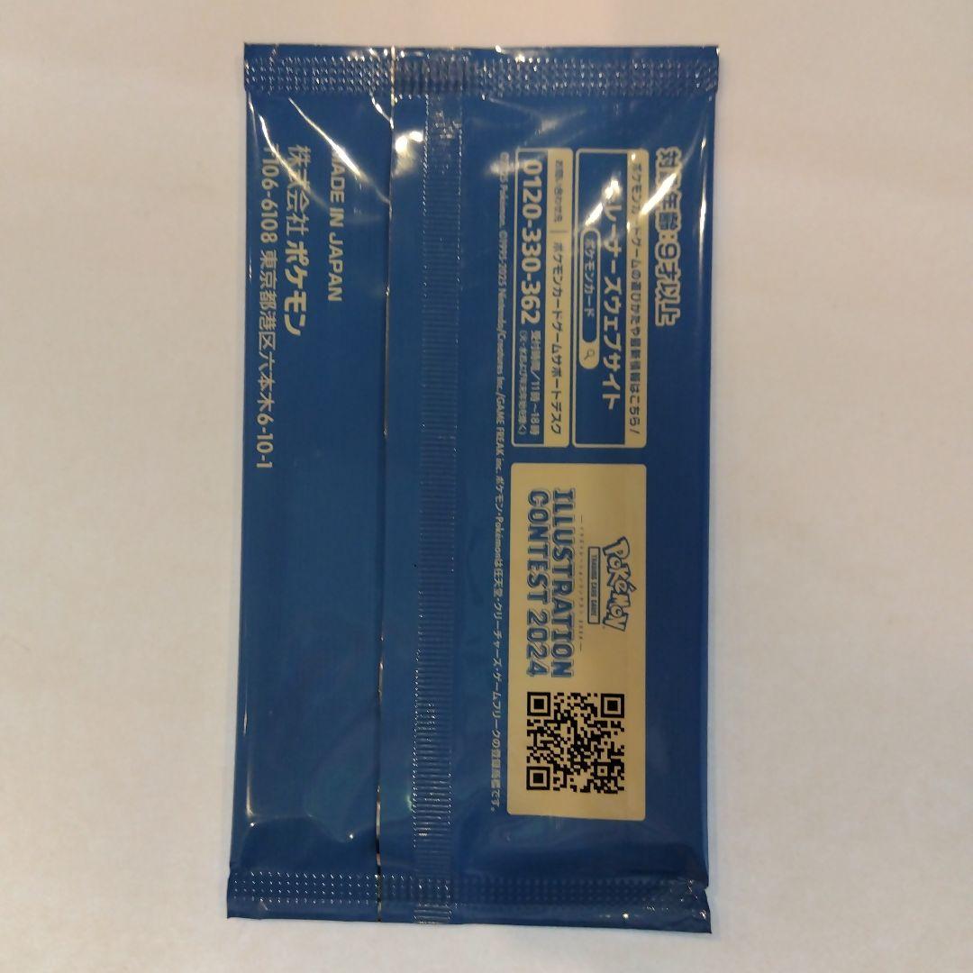 と未開封 ポケモンカード イラストコンテスト2024 プロモカード - メルカリ