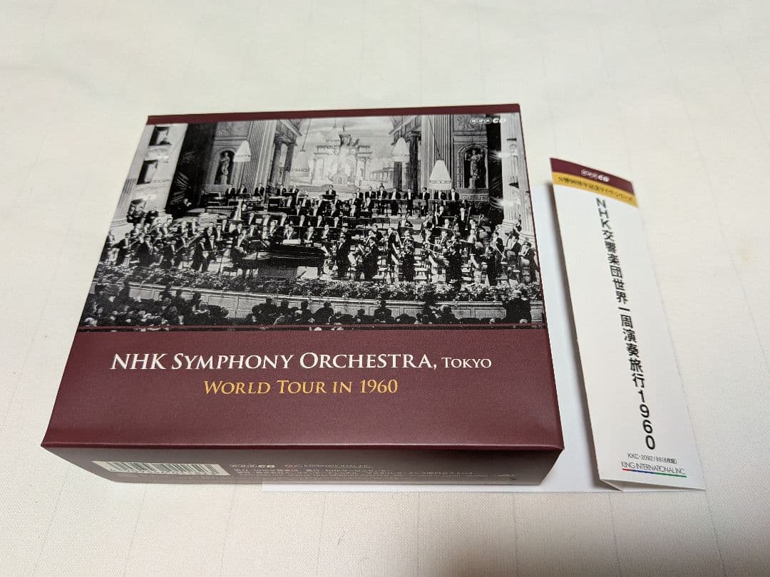 NHK交響楽団世界一周演奏旅行1960 岩城宏之/NHK交響楽団 他 中古:盤質S】 NHK交響楽団世界一周演奏旅行1960(8CD) | HMV&BOOKS