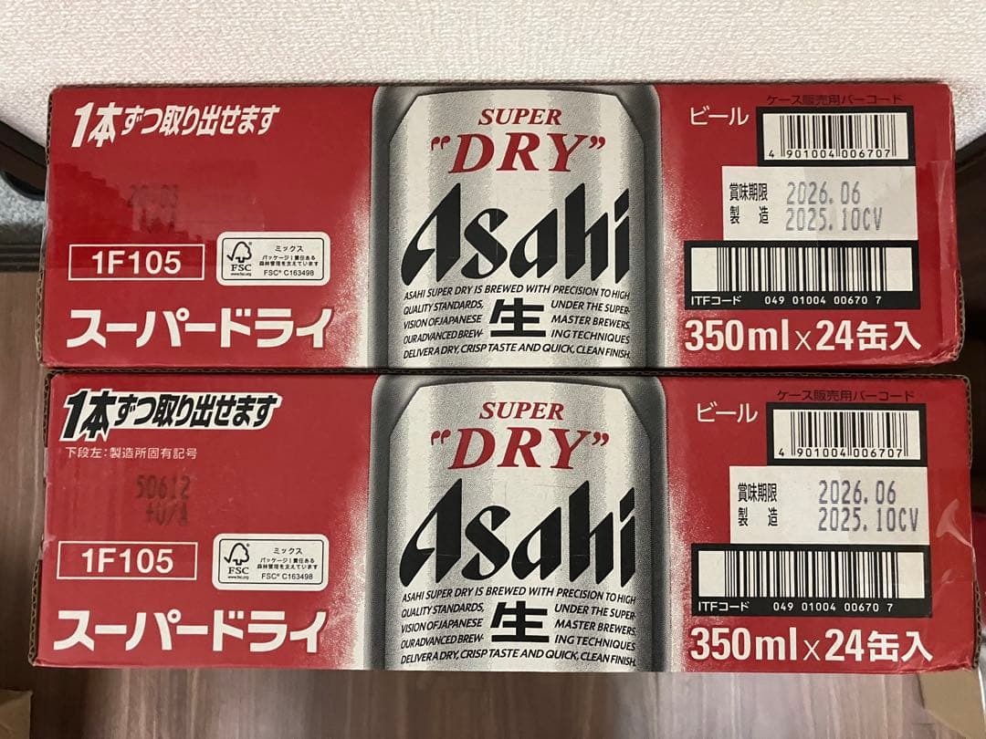 Asahi スーパードライ 350ml 48本入り(2件目) アサヒ スーパードライ 350ml×48本(2ケース) | 茨城県守谷市