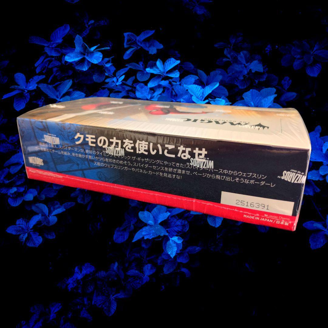 新品未開封】MTG スパイダーマン プレイ・ブースターBOX 日本語版