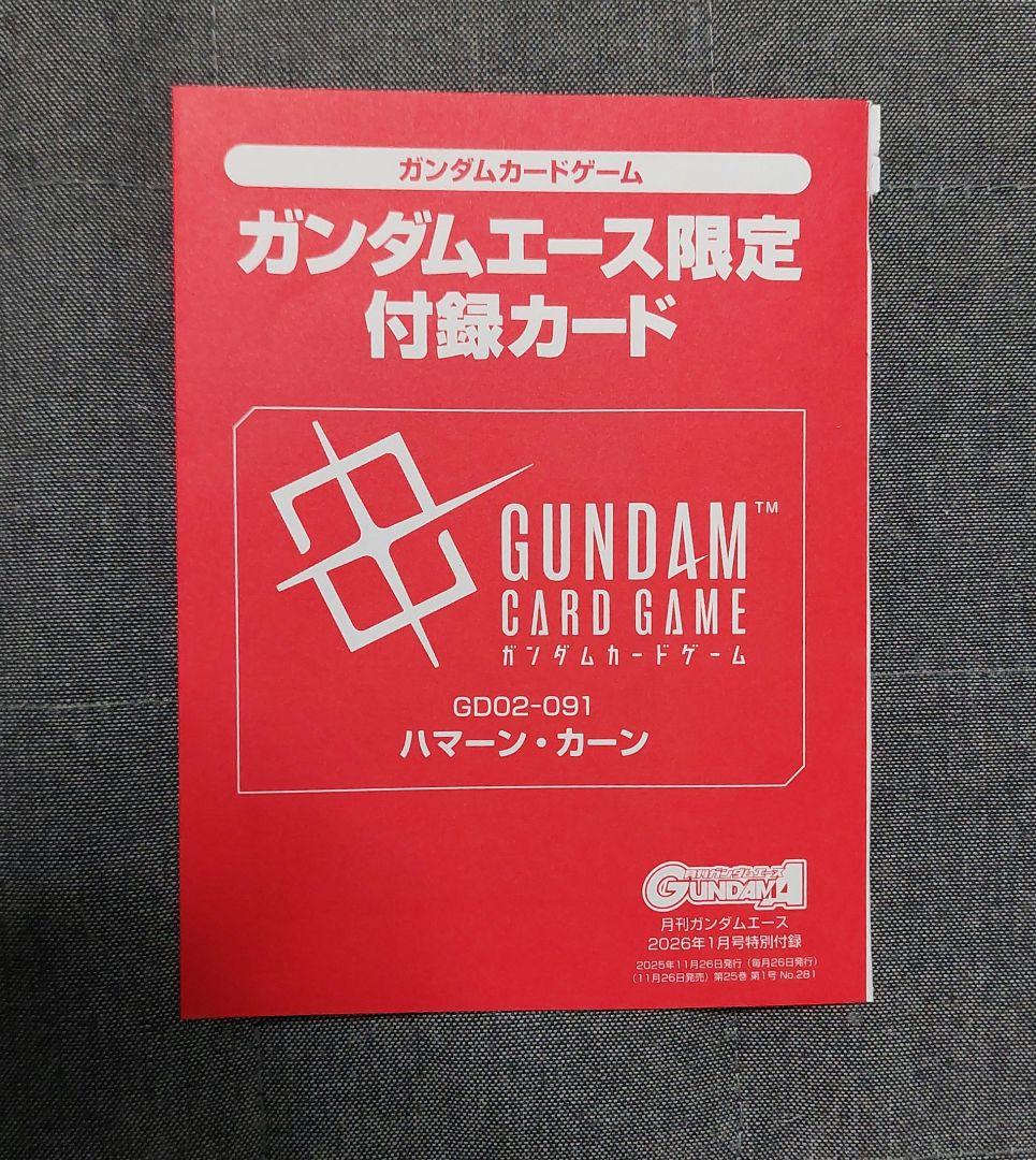 ガンダムエース プロモ 付録カード ハマーン・カーン - メルカリ