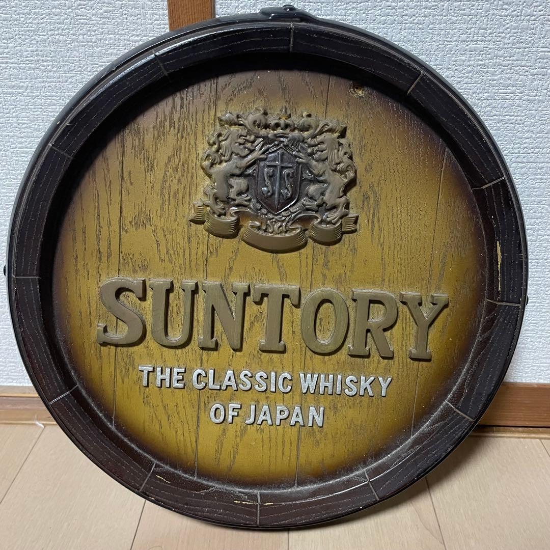 サントリー 樽型 バレルヘッド看板 最低 価格