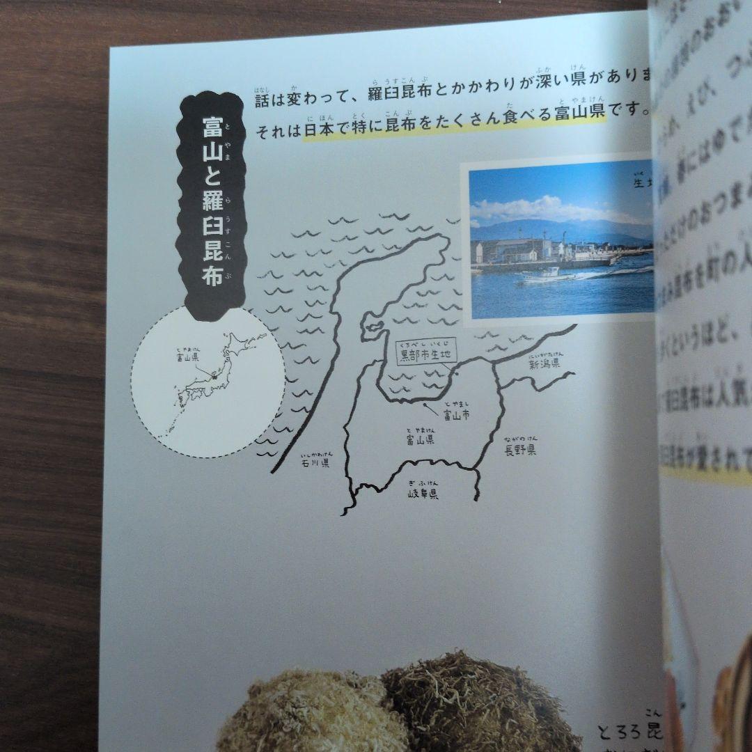 たくさんのふしぎ 2024年9月号 - メルカリ