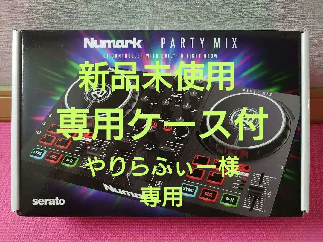 ★Numark★ Party Mix LEDライト搭載 DJコントローラー Numark】LEDパーティライト搭載のDJコントローラー『Party Mix II』と