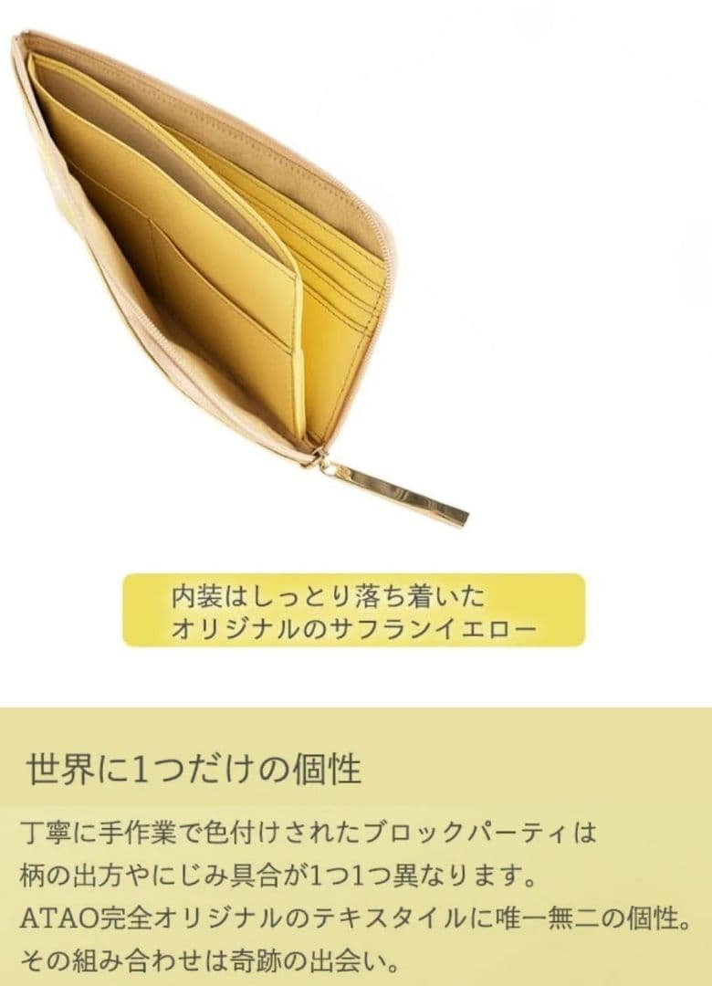 新品未使用】アタオATAO ブロックパーティ リモ キャンディミックス