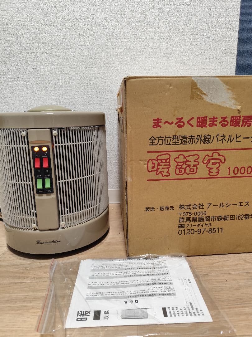 レア植毛加工モデル 全方位型遠赤外線パネルヒーター 談話室 1000型HG 暖話室1000型 植毛加工モデル(ベージュ) 遠赤外線パネルヒーター 日本