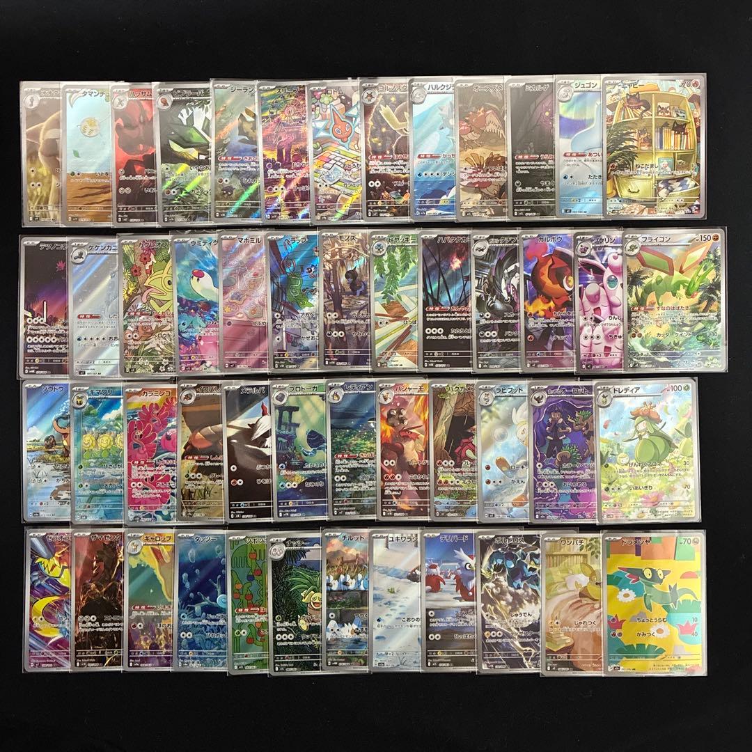 ポケモンカード ポケカ AR 50枚セット 被り無し - メルカリ
