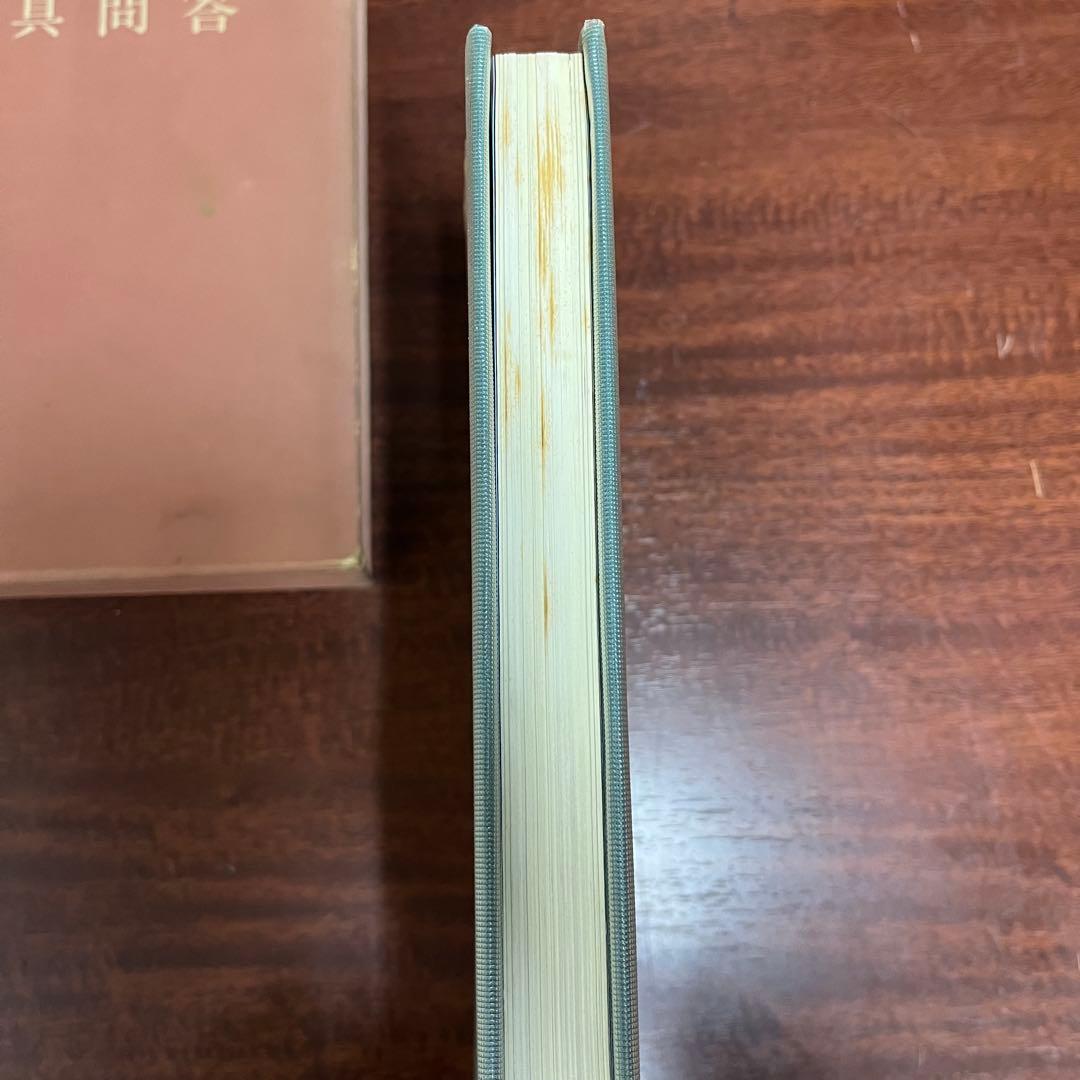 本　表具問答　湯山勇　巻物　掛軸　屏風　襖　衝立　額　画帖　経師　仕立て