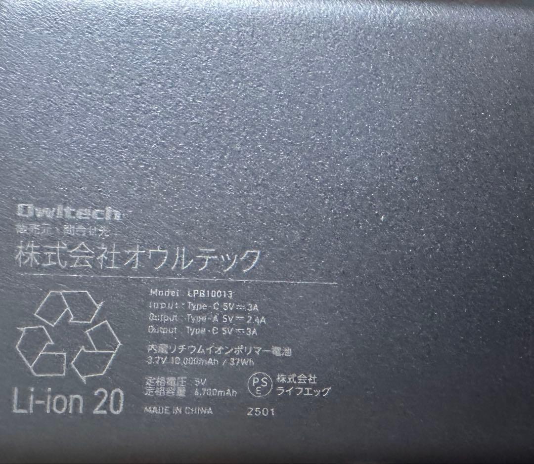 Ado コラボ ジョージア モバイルバッテリー ＜No.1＞ グッズ 当選品