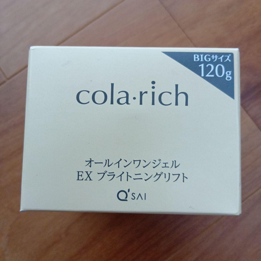 コラリッチ EX ブライトニングリフト 120g - メルカリ