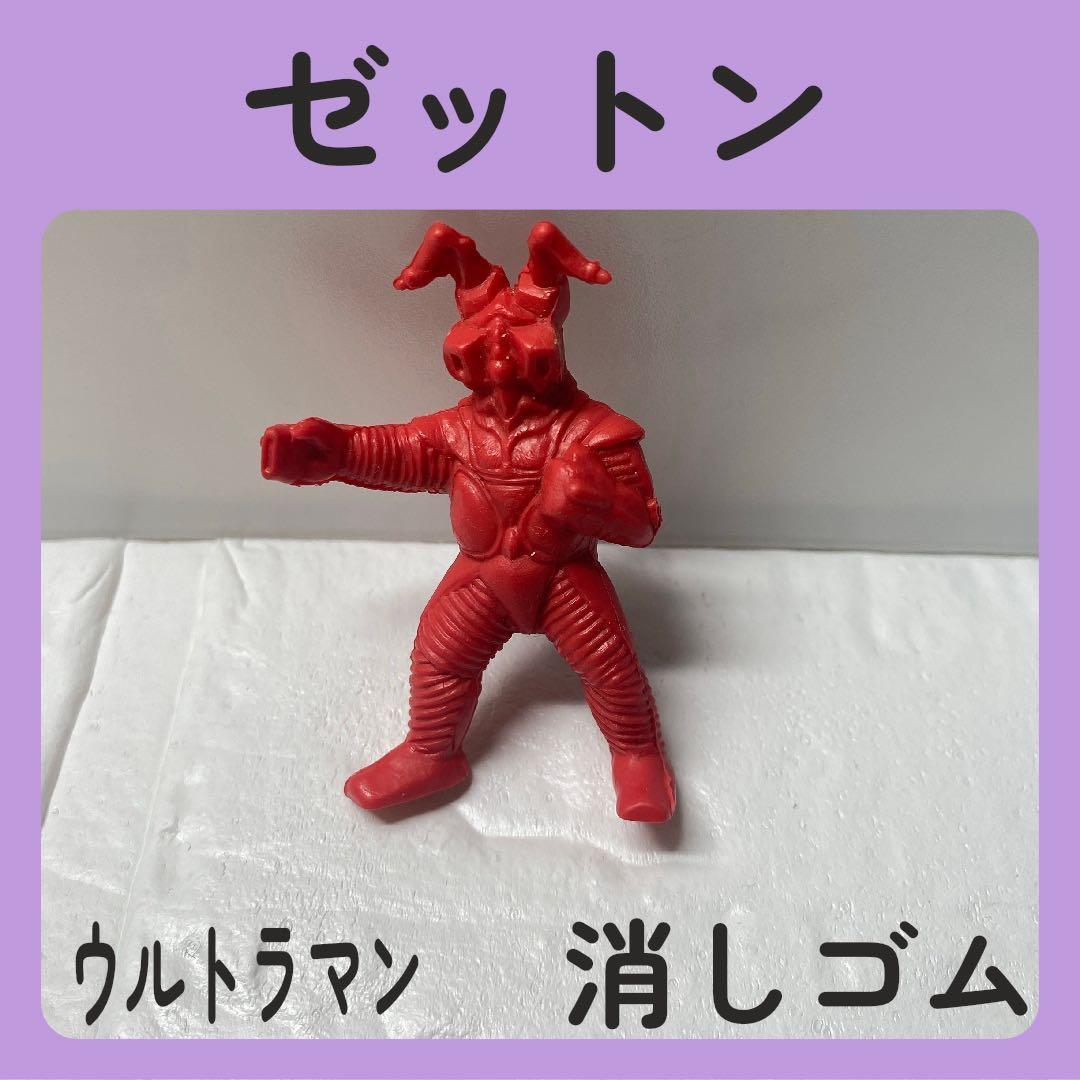 ウルトラマン ゼットン 赤 消しゴム - メルカリ