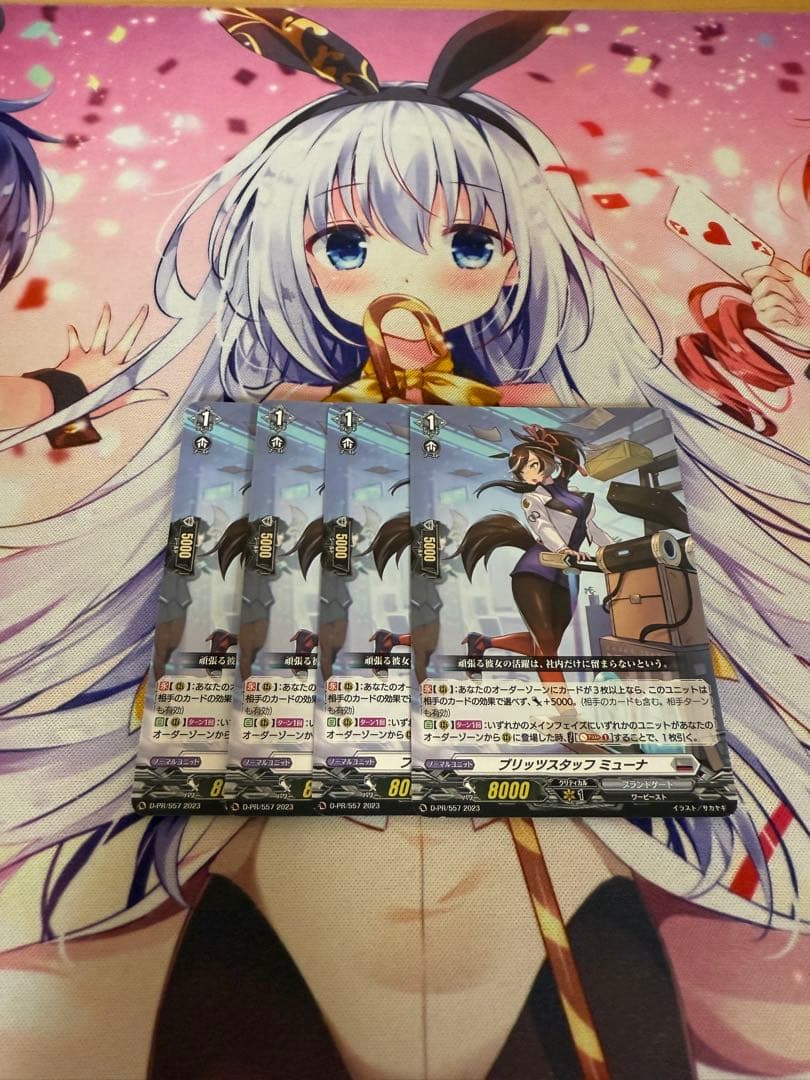 ブリッツスタッフ ミューナ 4枚 ノーマル仕様 ブリッツスタッフミューナ【PR】{D-PR/557}《ブラントゲート》