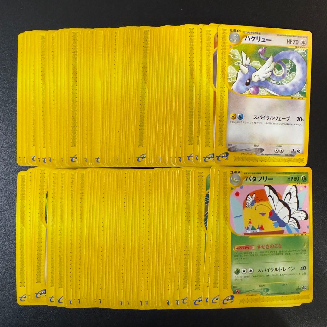 ポケモンカードe 第1弾基本拡張パック ポケモンのみ　120枚 まとめ売り ポケモンカードe基本拡張パック【未開封パック】{-}
