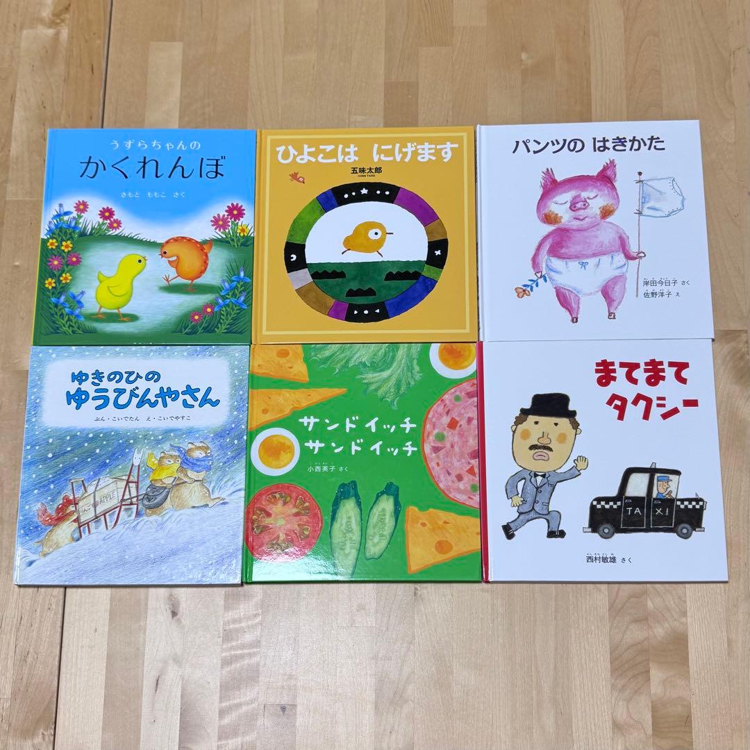 まとめ割可】福音館書店 絵本まとめ売り41冊セット 44 - メルカリ