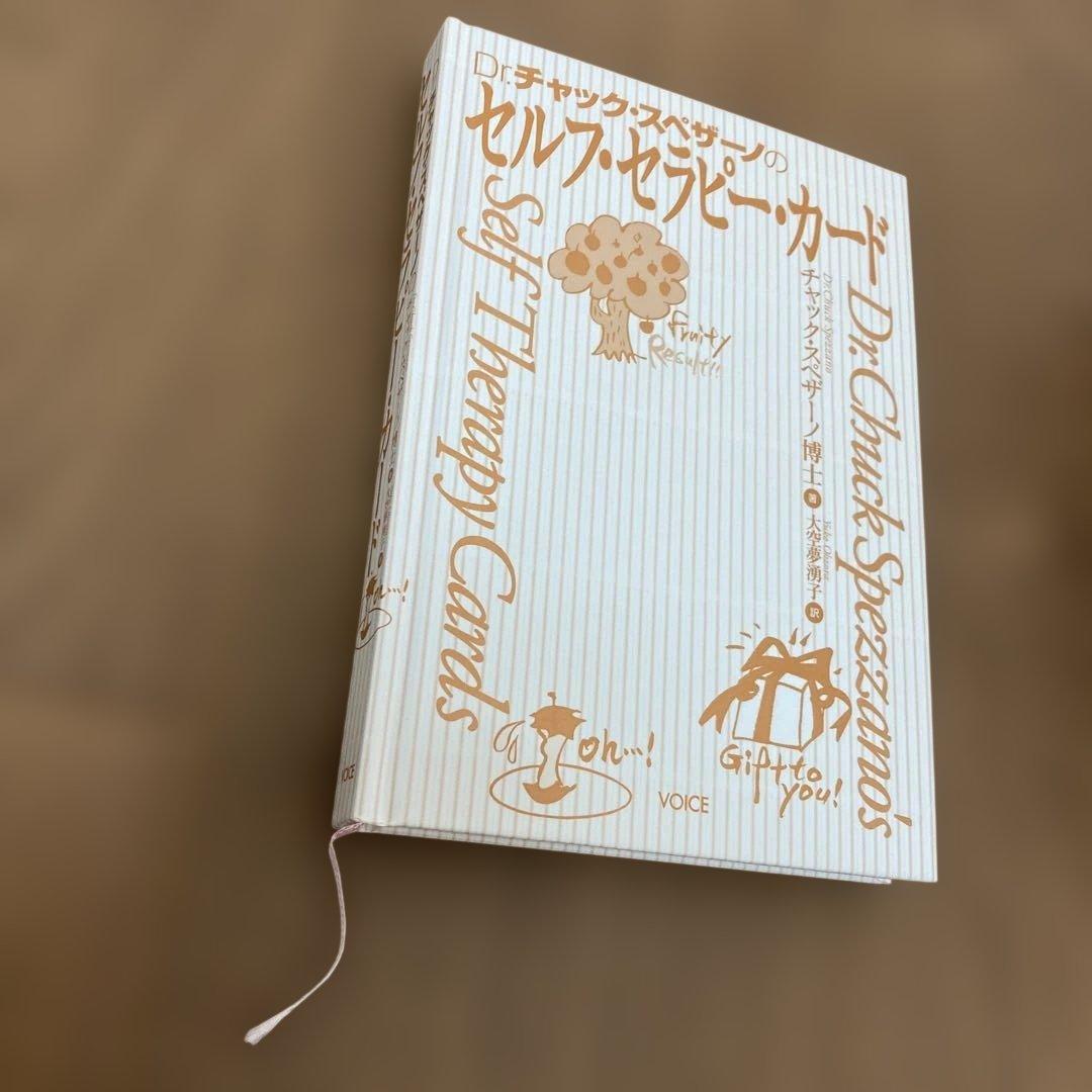 Dr.チャック・スペザーノ セルフ・セラピー・カード - メルカリ