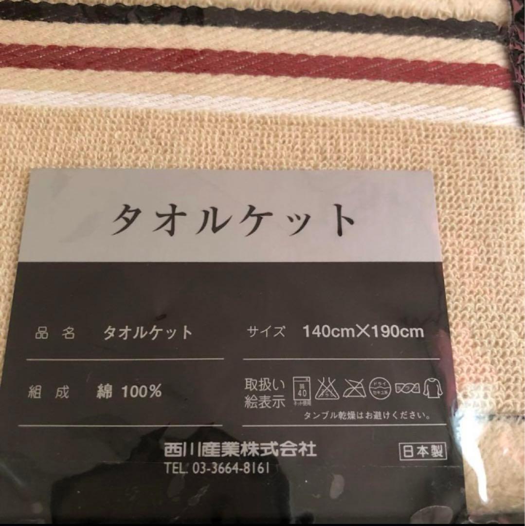 バーバリー タオルケット 2枚セット - メルカリ