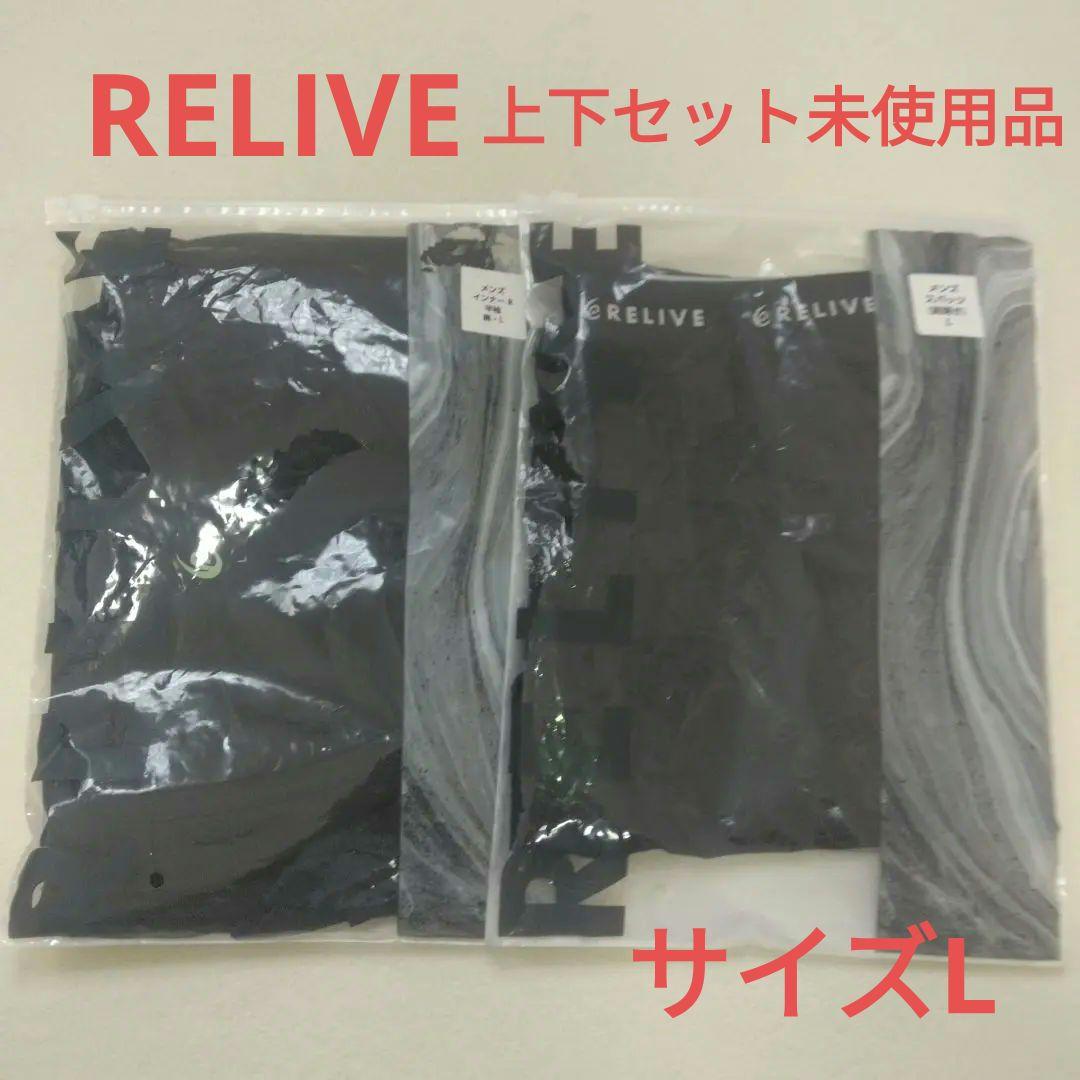 新品同様品　RELIVEリライブ 半袖シャツ•スパッツ 上下セット L ブラック Relive リライブシャツ2枚＋スパッツα 上下 LL サイズ 黒 - メルカリ