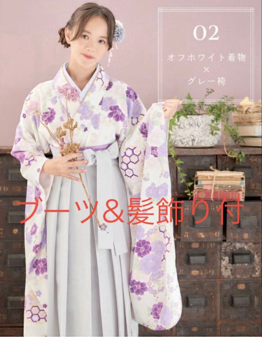 ブーツ&髪飾り付！ アリサナ　袴　150 5点セット＋２セット　卒業式 楽天市場】【アウトレット/返品不可商品】【美容院での着付け不要】袴