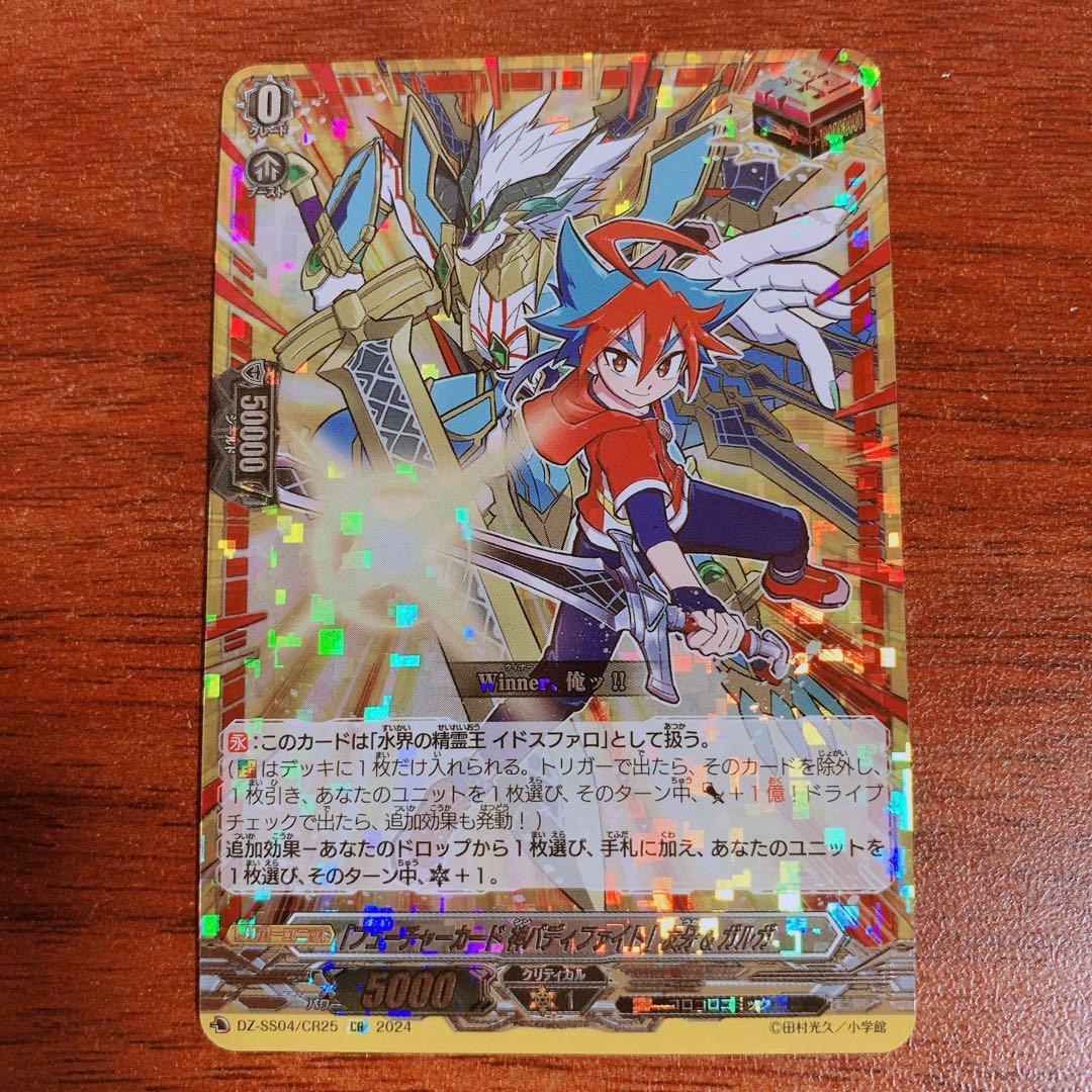 ヴァンガード コロコロ 水界の精霊王イドスファロ - メルカリ