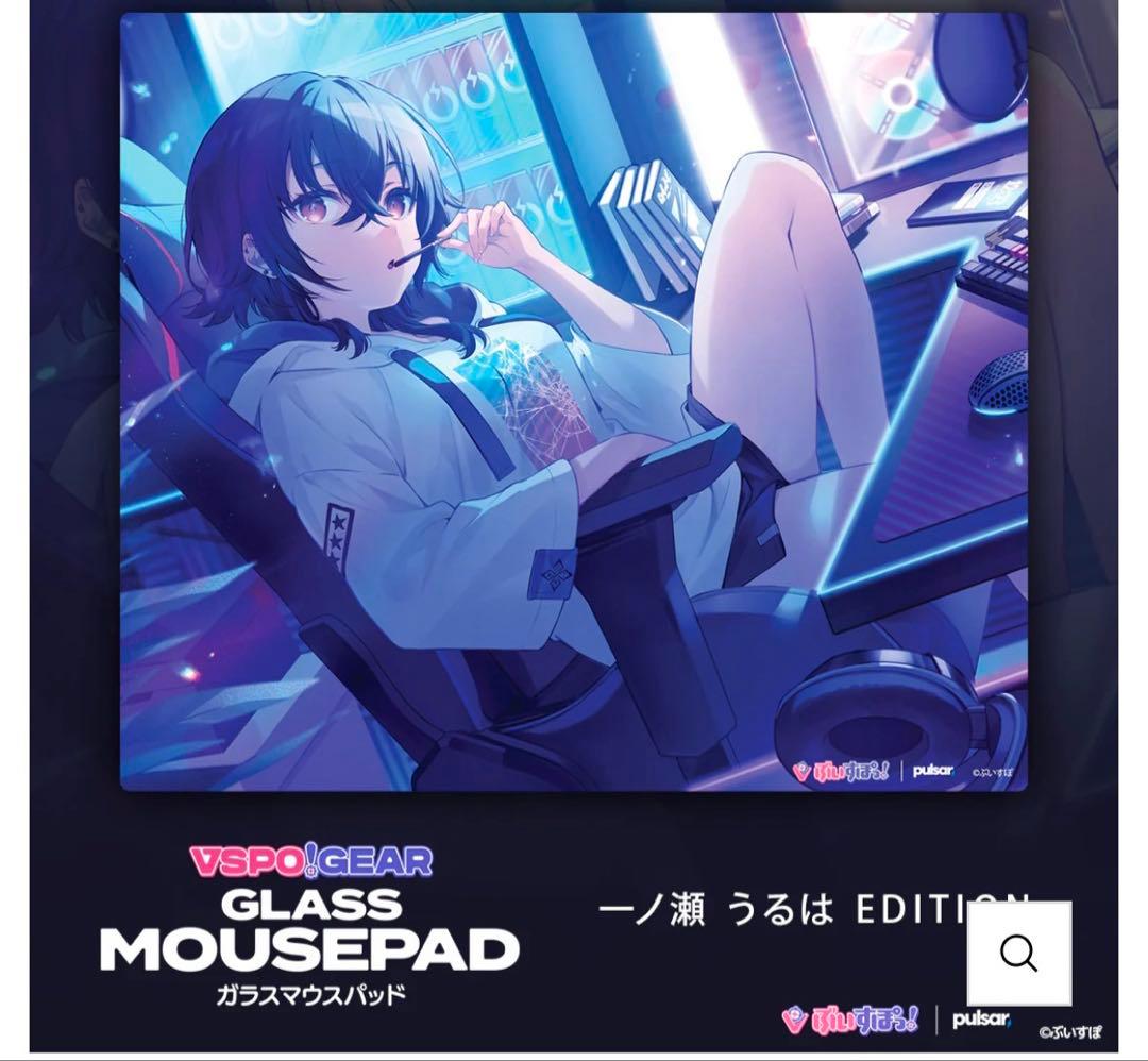 新品未開封】ぶいすぽっ！ガラスマウスパッド 一ノ瀬うるは VSPO! GEAR