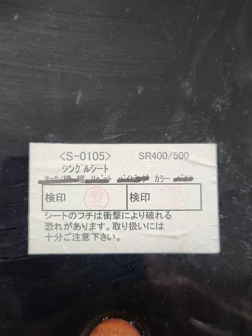 defer様専用 SR400用 シングルシート 車・バイク・自転車 パーツ