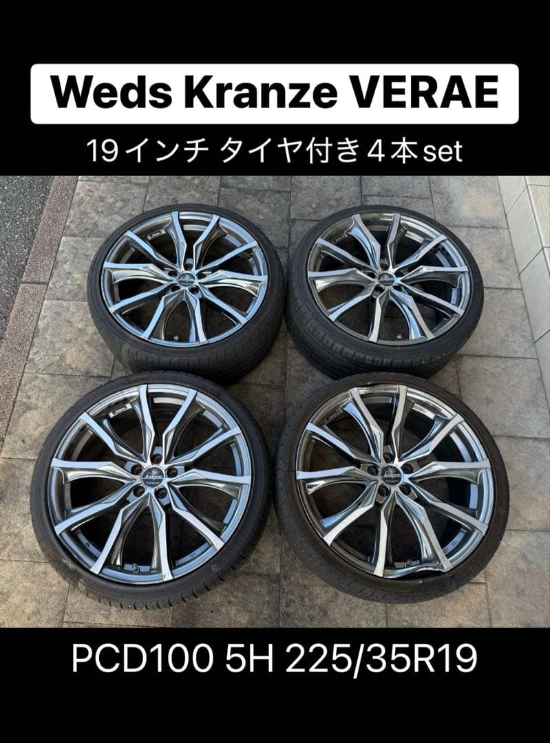 Weds Kranze VERAE 19インチ 4本セット - メルカリ