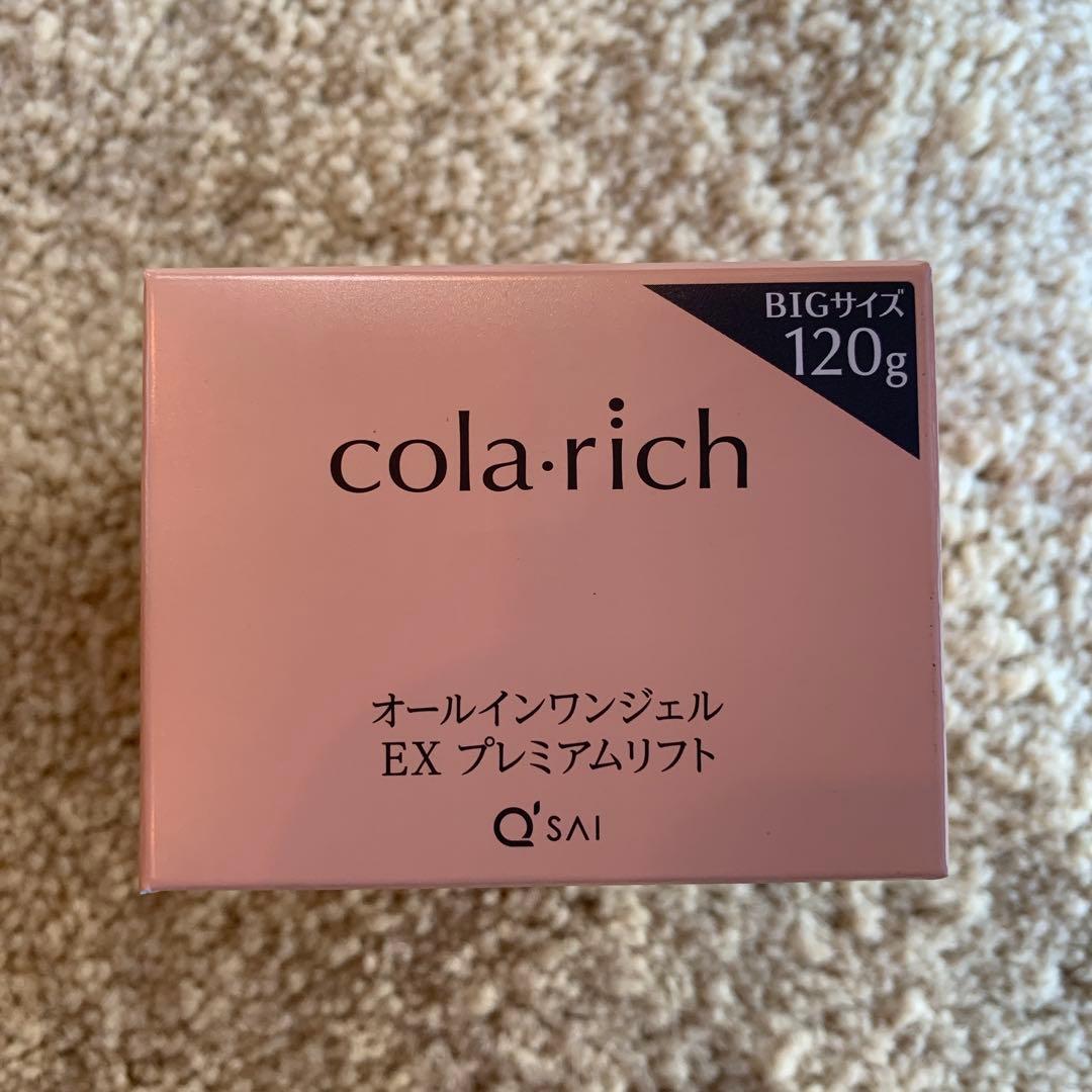 新品・未使用 キューサイ コラリッチ EXプレミアムリフトBIGサイズ120g コラリッチ キューサイ コラリッチEX プレミアムリフトジェル ビッグ