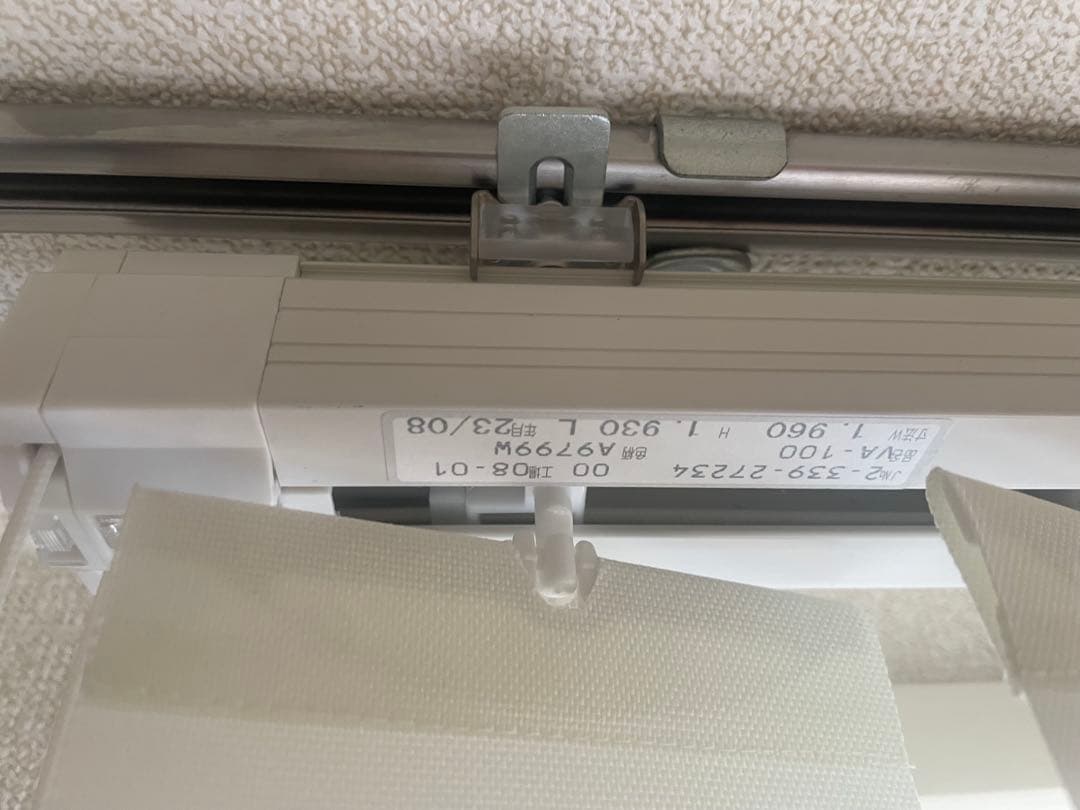 縦型ブラインド ニチベイ製 レールに設置