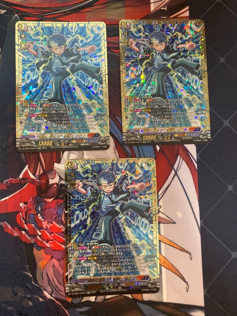 ヴァンガード コロコロ \"運命に逆らう\" 巻戻士 クロノ GCR 3枚 状態B〕運命に逆らう巻戻士クロノ【CR】{DZ-SS04/CR15}《コロコロ