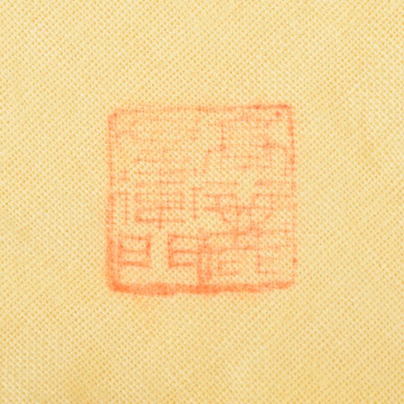 もちぽよい様専用 萩焼 十二世 坂高麗左衛門作 酉香合 共布共箱 V 8767