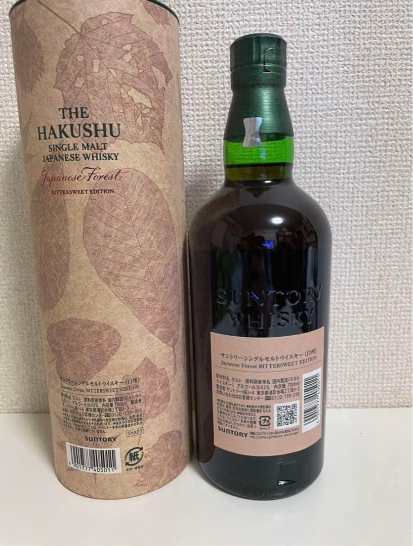 メルカリ最安値 白州 免税店限定 ジャパニーズフォレスト ビター