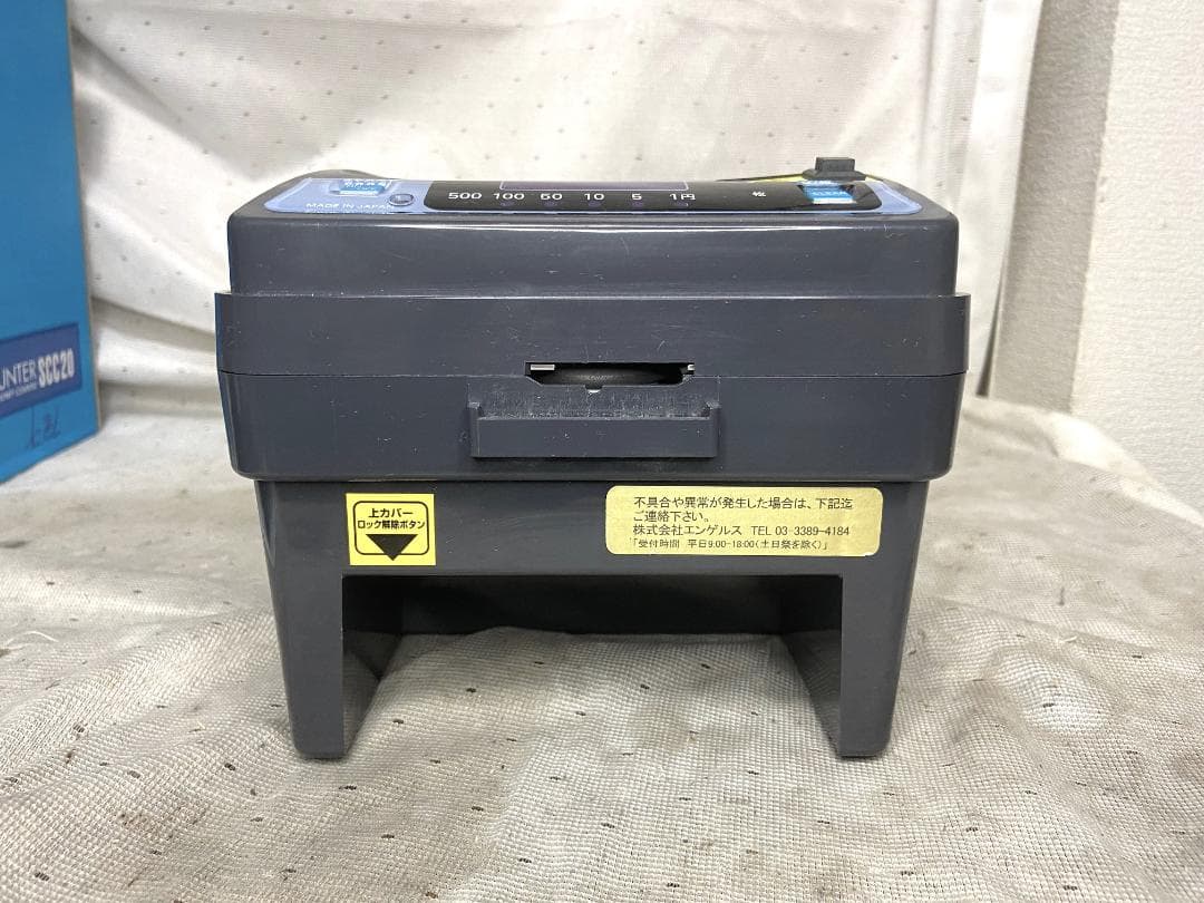 美品□スガイ総業 コインカウンター 小型硬貨計数機 SCC-20□動作確認