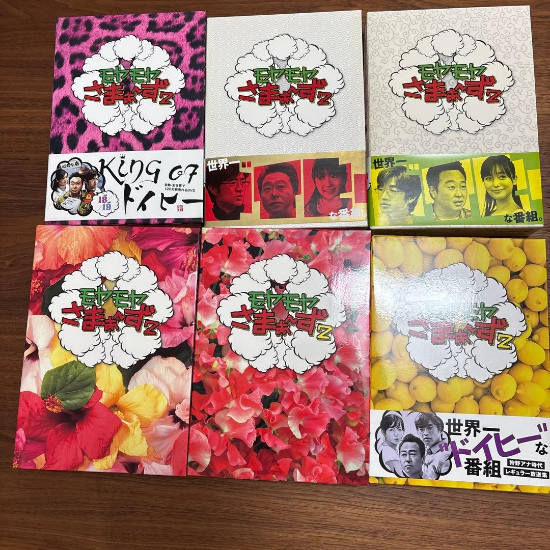 モヤモヤさまぁ～ず2 DVD-BOX1～31巻 ローマ ロンドン 卒業スペシャル