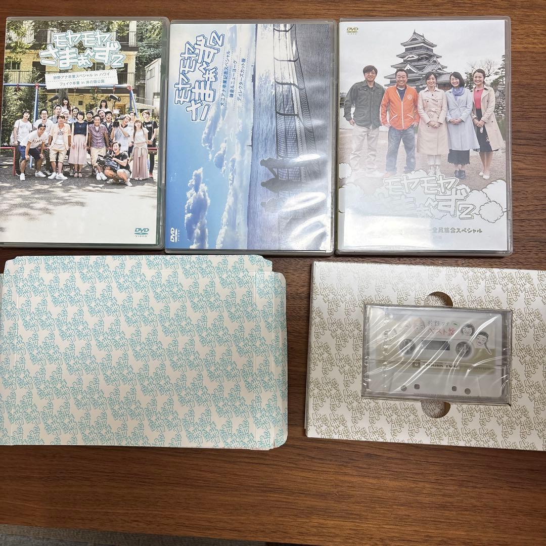 モヤモヤさまぁ～ず2 DVD-BOX1～31巻 ローマ ロンドン 卒業スペシャル