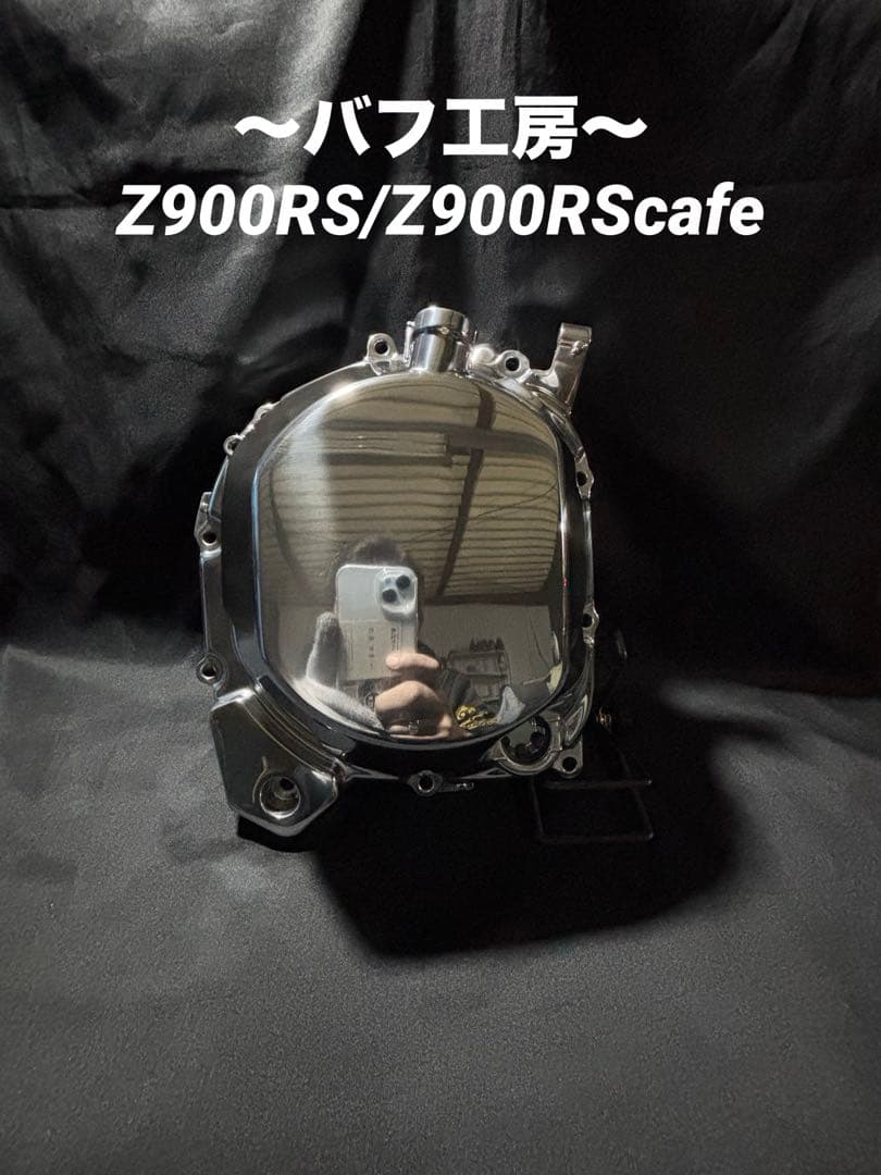 バフ工房 Z900RS Z900RScafe 新品クラッチカバー