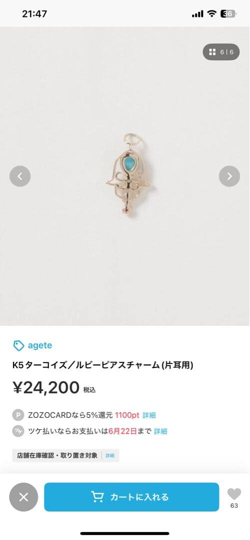 agete アガットチャームK5 ルビーターコイズ