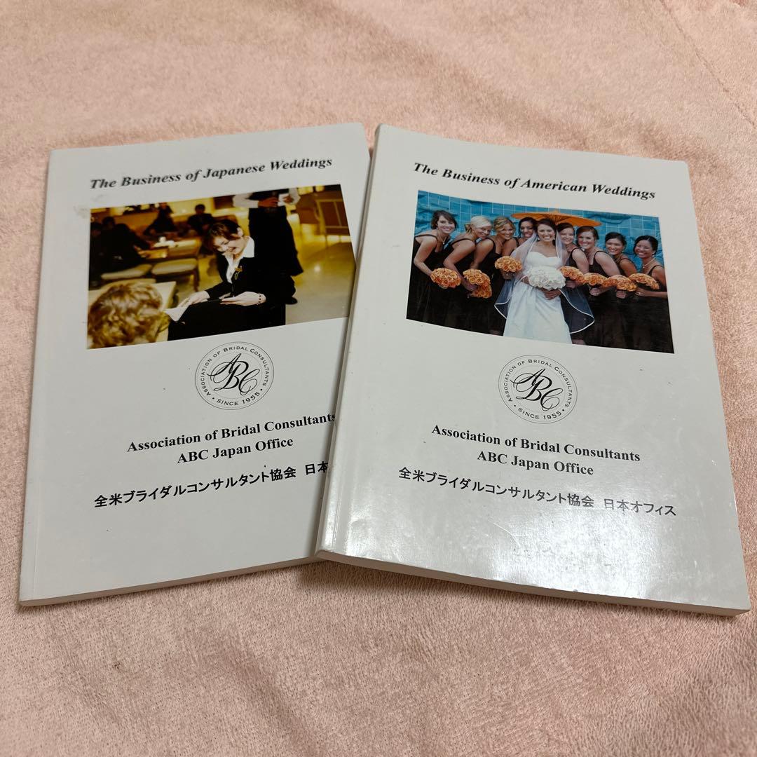 ブライダルプランナー検定テキスト&過去問題集4点セット - メルカリ